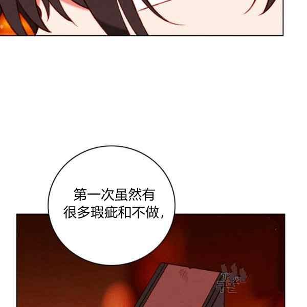 成爲暴君姐姐的生存法則 - 第127話(2/2) - 4