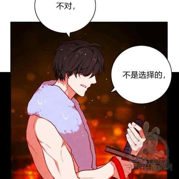 成爲暴君姐姐的生存法則 - 第127話(2/2) - 2