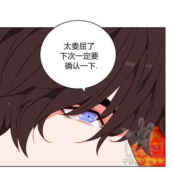 成爲暴君姐姐的生存法則 - 第127話(2/2) - 5