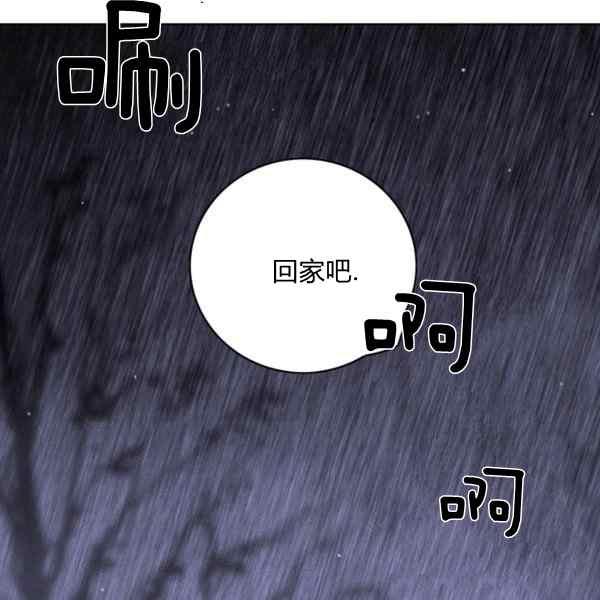 成爲暴君姐姐的生存法則 - 第127話(2/2) - 7