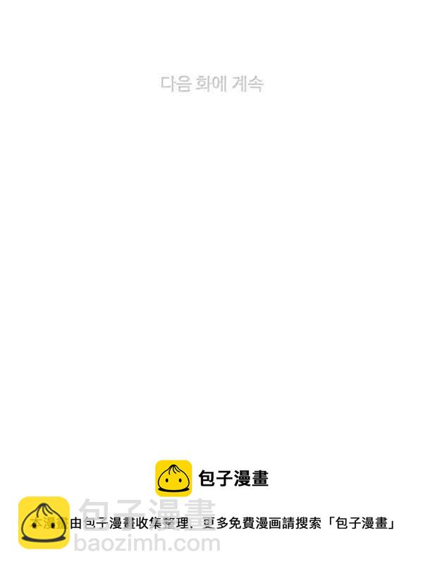 成爲暴君姐姐的生存法則 - 第127話(2/2) - 2