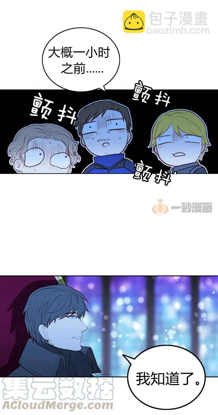 成爲暴君姐姐的生存法則 - 第15話 - 5