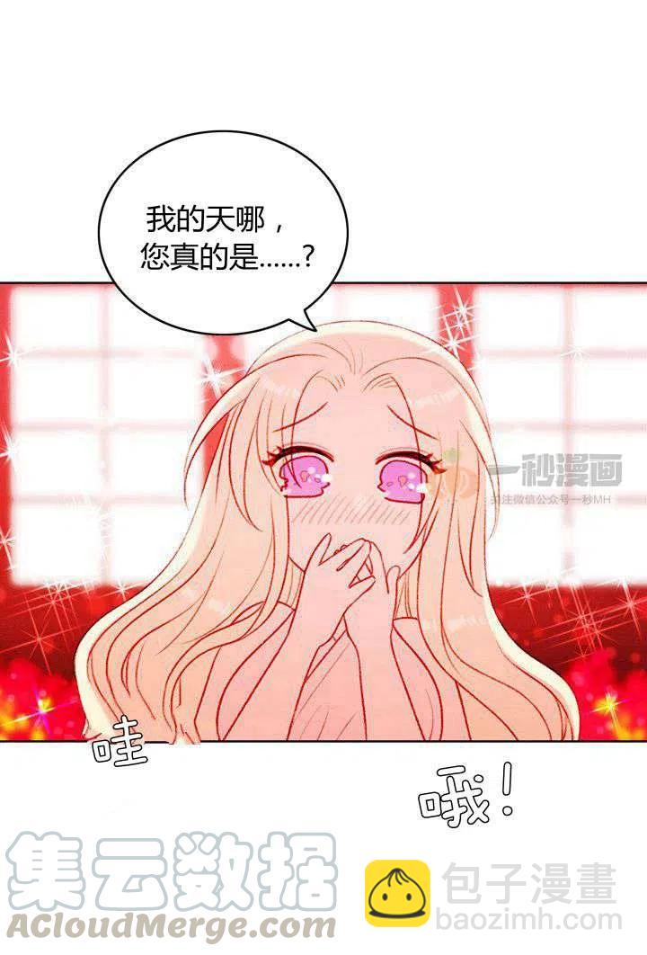 成爲暴君姐姐的生存法則 - 第17話(1/2) - 5