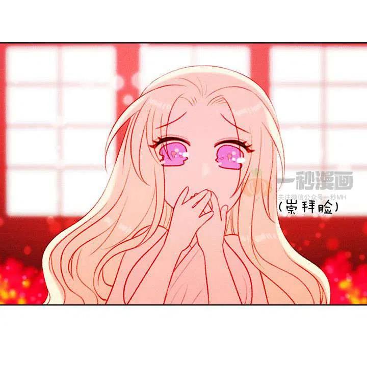 成爲暴君姐姐的生存法則 - 第17話(1/2) - 6