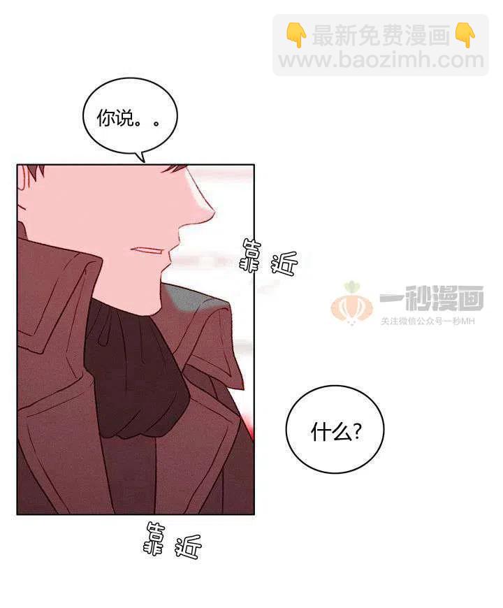 成爲暴君姐姐的生存法則 - 第17話(1/2) - 7