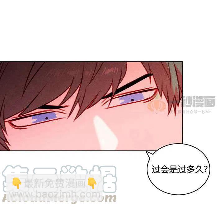 成爲暴君姐姐的生存法則 - 第17話(1/2) - 2