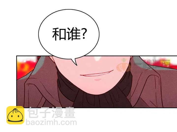 成爲暴君姐姐的生存法則 - 第17話(1/2) - 1