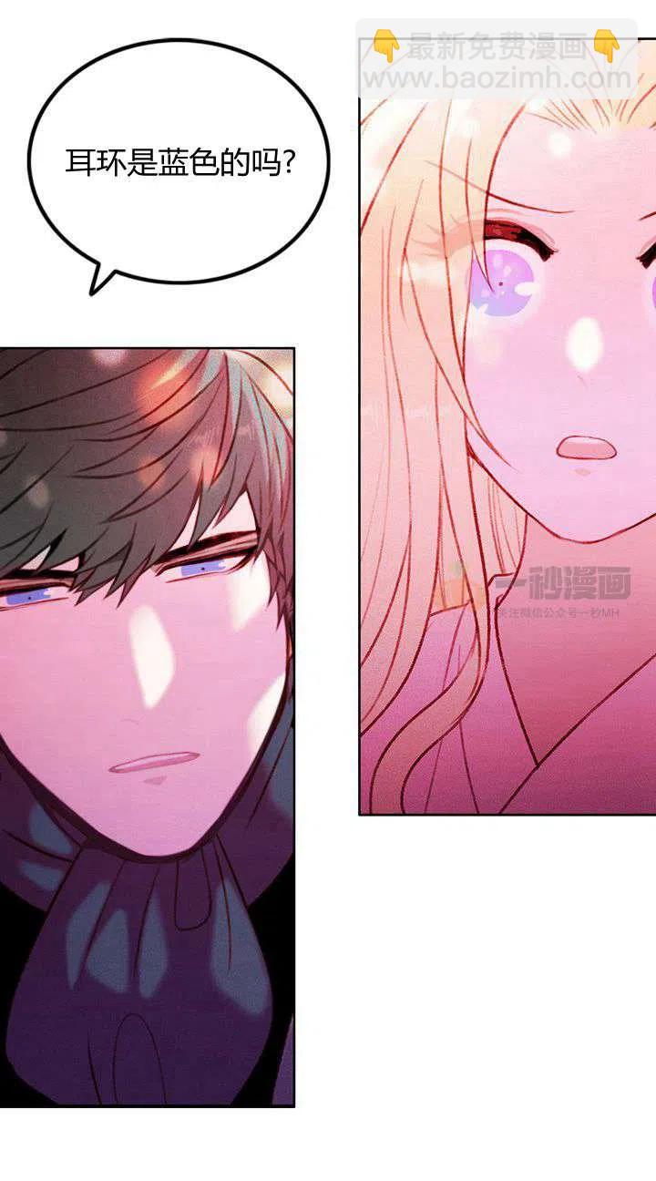 成爲暴君姐姐的生存法則 - 第17話(2/2) - 2