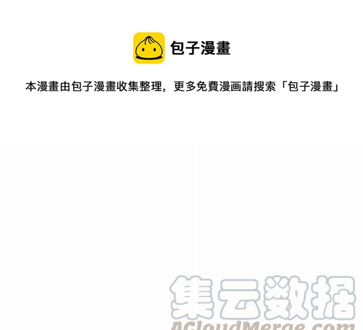 成爲暴君姐姐的生存法則 - 第19話(1/3) - 1