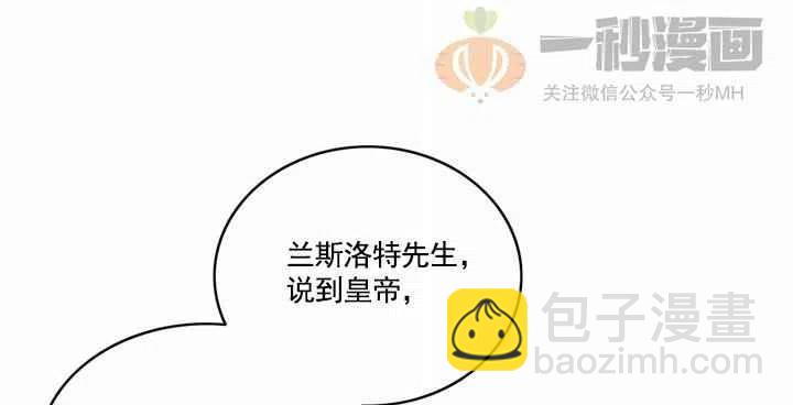 成爲暴君姐姐的生存法則 - 第19話(1/3) - 2