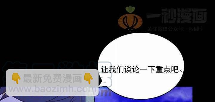 成爲暴君姐姐的生存法則 - 第19話(3/3) - 1