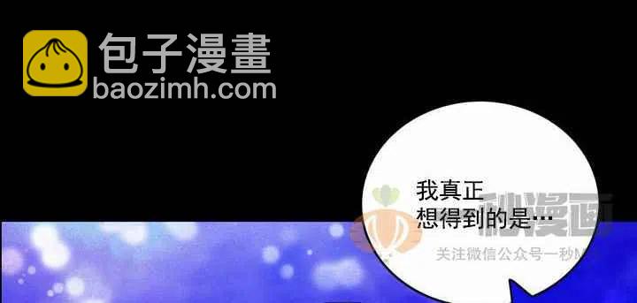 成爲暴君姐姐的生存法則 - 第19話(3/3) - 3