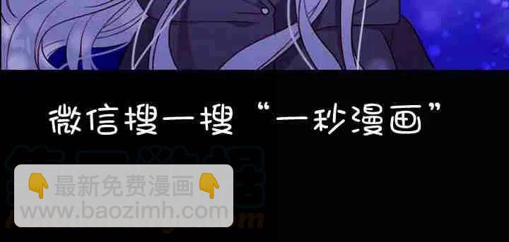 成爲暴君姐姐的生存法則 - 第19話(3/3) - 1