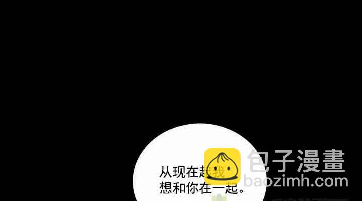 成爲暴君姐姐的生存法則 - 第19話(3/3) - 3