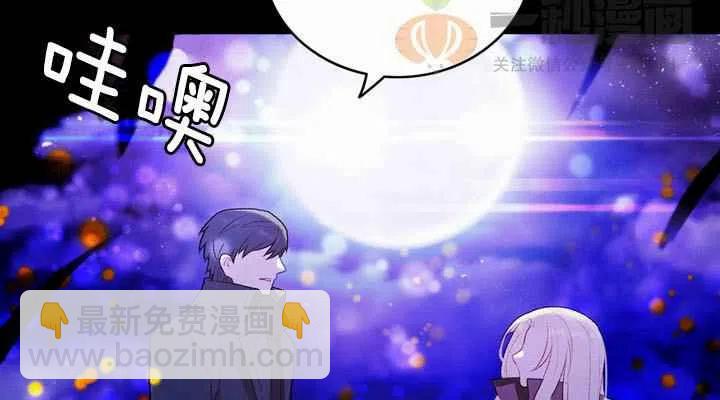 成爲暴君姐姐的生存法則 - 第19話(3/3) - 4