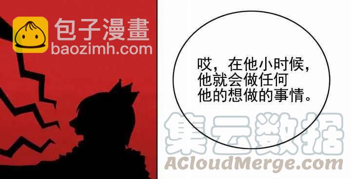 成爲暴君姐姐的生存法則 - 第19話(1/3) - 5