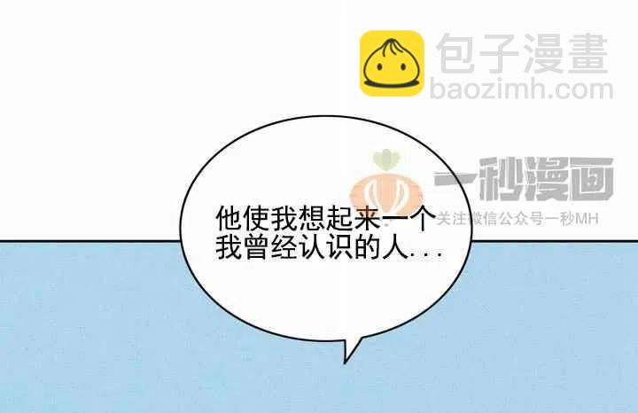 成爲暴君姐姐的生存法則 - 第19話(1/3) - 3