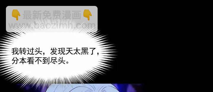 成爲暴君姐姐的生存法則 - 第19話(1/3) - 8