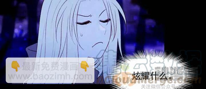 成爲暴君姐姐的生存法則 - 第19話(1/3) - 1