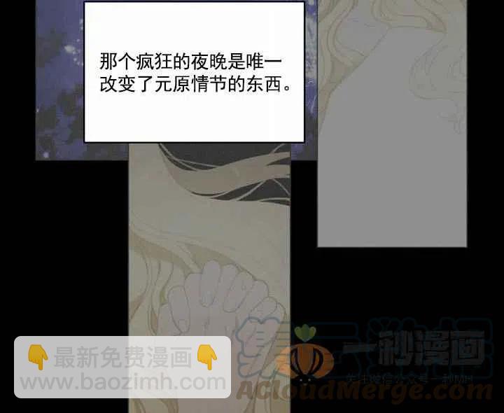 成爲暴君姐姐的生存法則 - 第19話(1/3) - 5