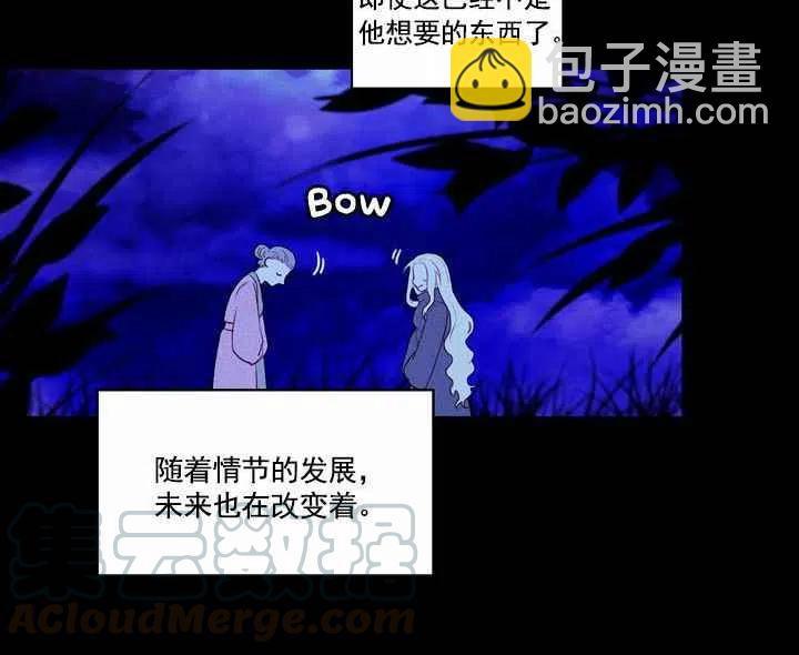 成爲暴君姐姐的生存法則 - 第19話(1/3) - 1