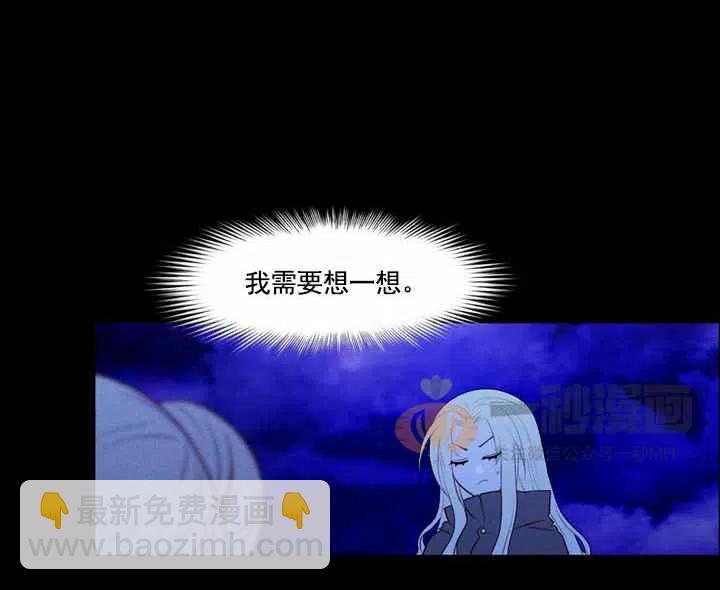 成爲暴君姐姐的生存法則 - 第19話(1/3) - 2