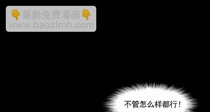 成爲暴君姐姐的生存法則 - 第19話(1/3) - 3