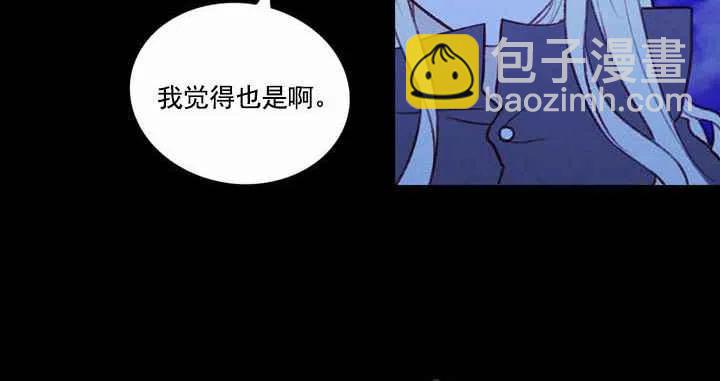 成爲暴君姐姐的生存法則 - 第19話(2/3) - 5