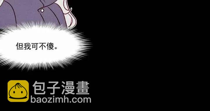 成爲暴君姐姐的生存法則 - 第19話(2/3) - 2