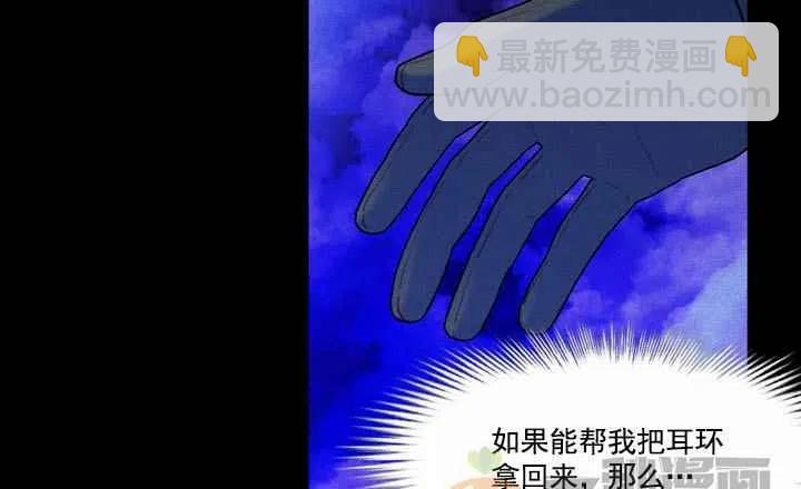 成爲暴君姐姐的生存法則 - 第19話(2/3) - 4