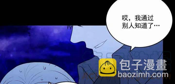 成爲暴君姐姐的生存法則 - 第19話(2/3) - 7