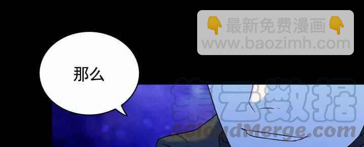 成爲暴君姐姐的生存法則 - 第19話(2/3) - 7