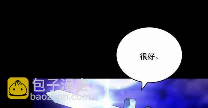 成爲暴君姐姐的生存法則 - 第19話(2/3) - 1