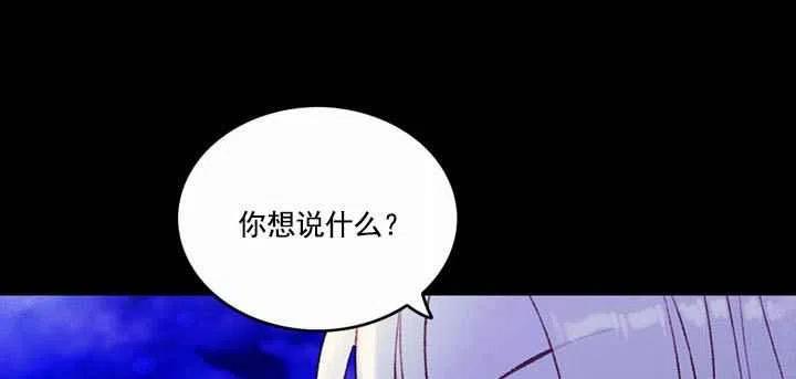 成爲暴君姐姐的生存法則 - 第19話(2/3) - 5