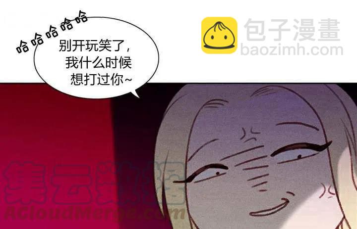 成爲暴君姐姐的生存法則 - 第3話(3/3) - 5