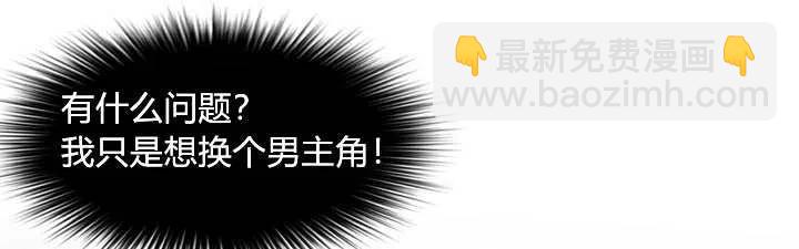 成爲暴君姐姐的生存法則 - 第3話(3/3) - 2