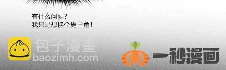 成爲暴君姐姐的生存法則 - 第3話(3/3) - 3