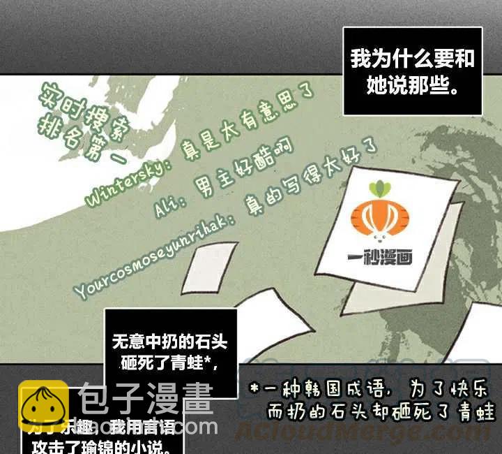 成爲暴君姐姐的生存法則 - 第3話(3/3) - 4