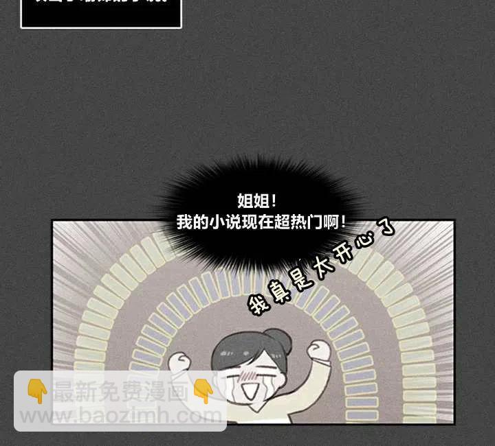 成爲暴君姐姐的生存法則 - 第3話(3/3) - 5