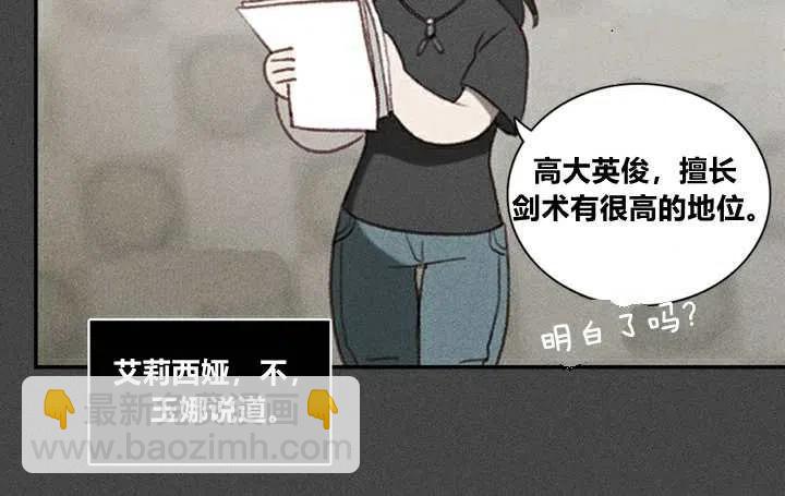 成爲暴君姐姐的生存法則 - 第3話(3/3) - 4