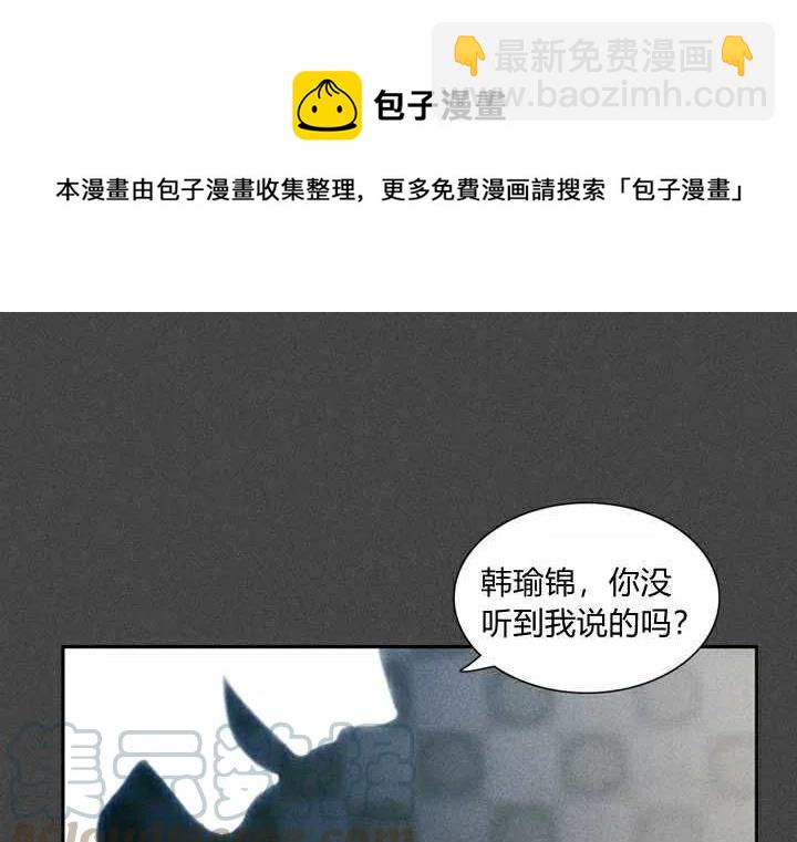 成爲暴君姐姐的生存法則 - 第3話(3/3) - 2