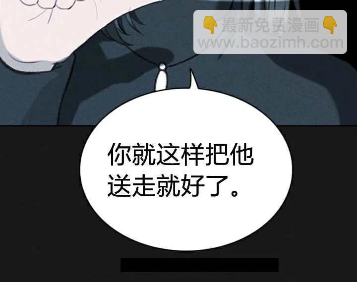 成爲暴君姐姐的生存法則 - 第3話(3/3) - 5