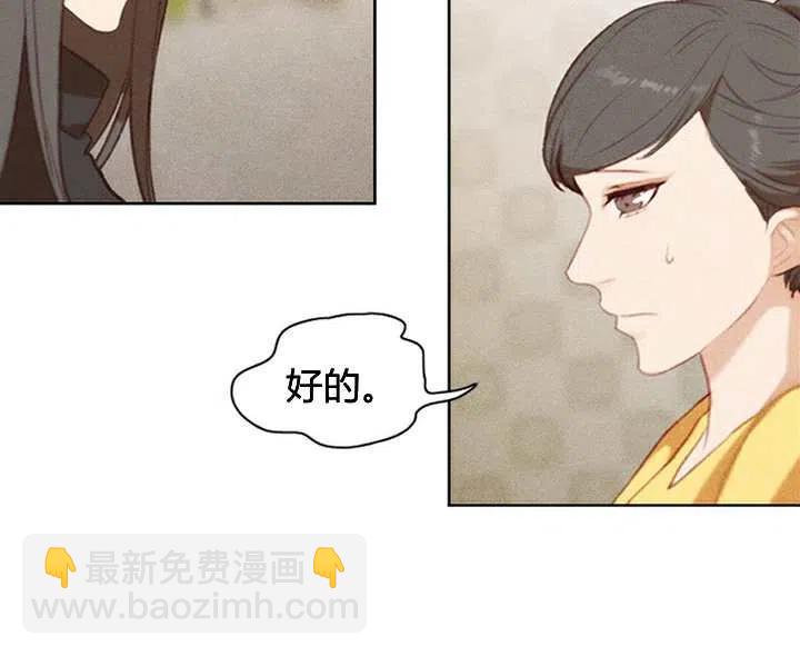 成爲暴君姐姐的生存法則 - 第3話(1/3) - 6