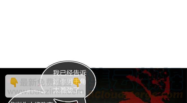 成爲暴君姐姐的生存法則 - 第3話(1/3) - 1