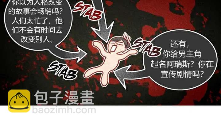 成爲暴君姐姐的生存法則 - 第3話(1/3) - 2