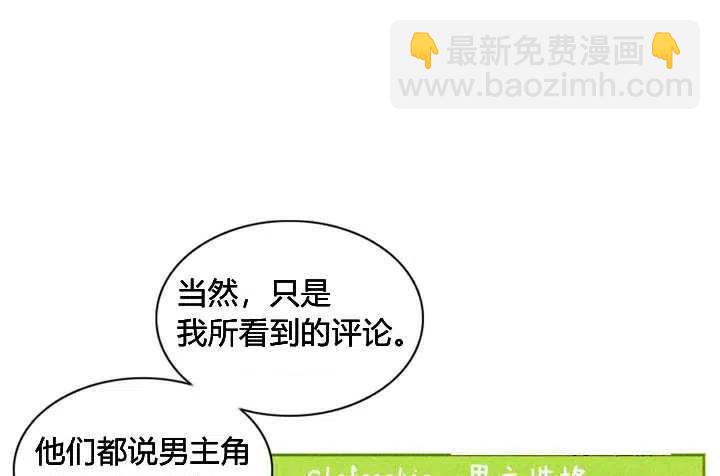 成爲暴君姐姐的生存法則 - 第3話(1/3) - 3