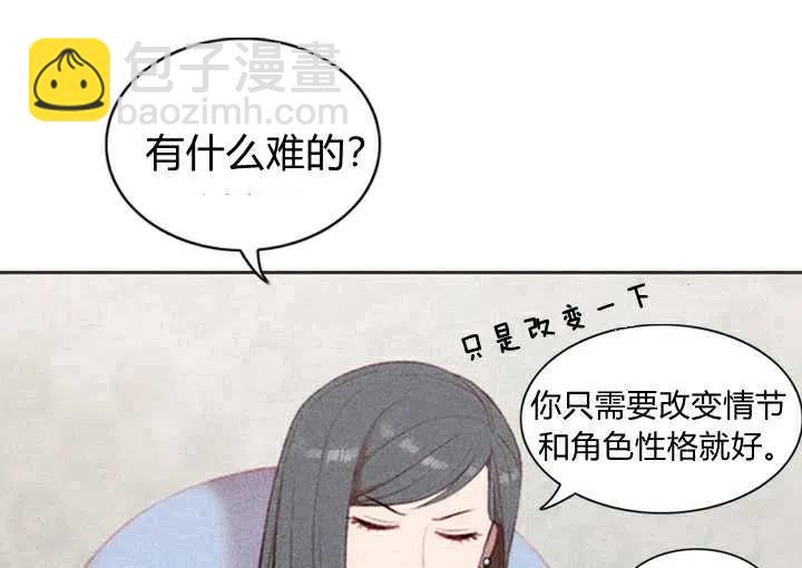 成爲暴君姐姐的生存法則 - 第3話(1/3) - 7