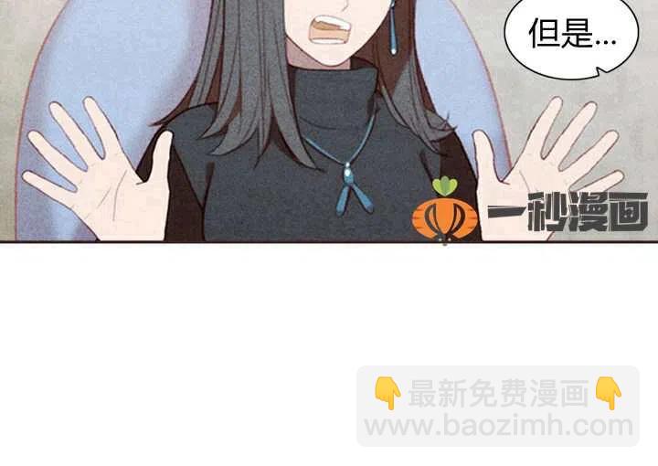 成爲暴君姐姐的生存法則 - 第3話(1/3) - 8