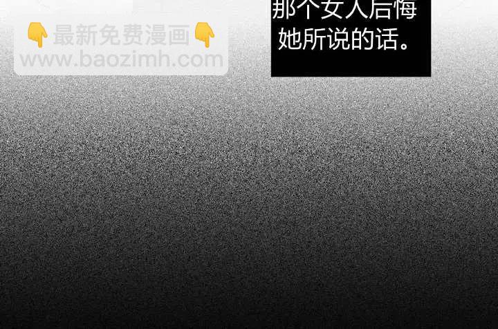 成爲暴君姐姐的生存法則 - 第3話(1/3) - 4