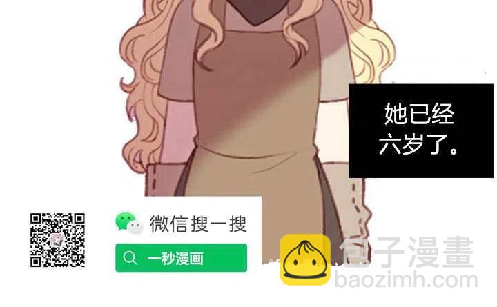 成爲暴君姐姐的生存法則 - 第3話(1/3) - 8